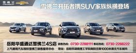 开拓者suv户外广告