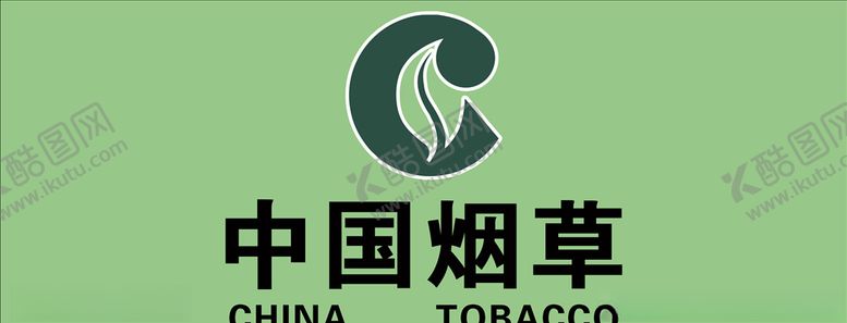 编号：22048609300602008595【酷图网】源文件下载-烟草标志