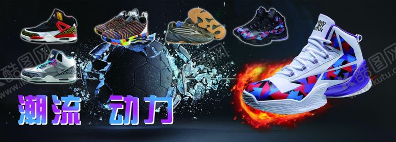 编号：77477509171739246366【酷图网】源文件下载-潮鞋海报