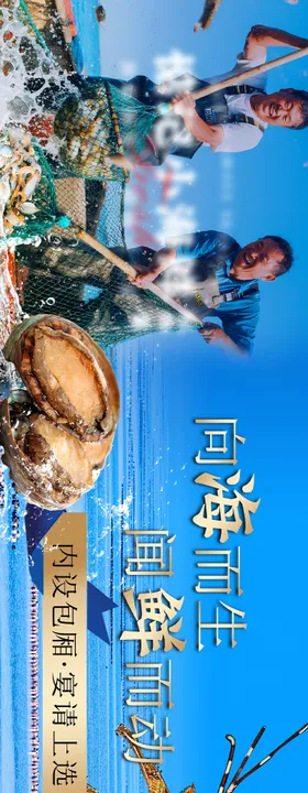 私房菜菜单海鲜