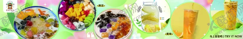 编号：72292401140936449943【酷图网】源文件下载-奶茶芋泥