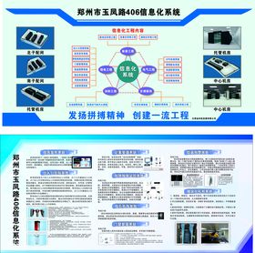 农业与信息化高峰论坛