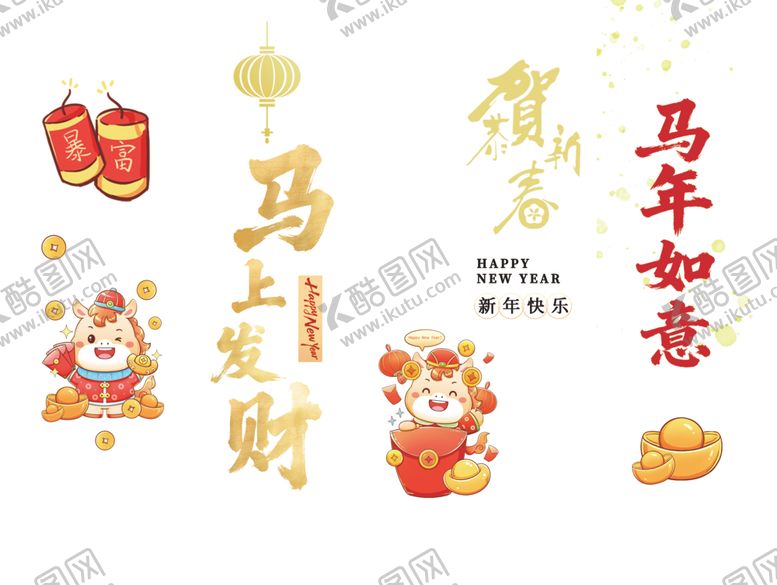 编号：95223504040620598698【酷图网】源文件下载-马年喜庆挂饰马年条幅