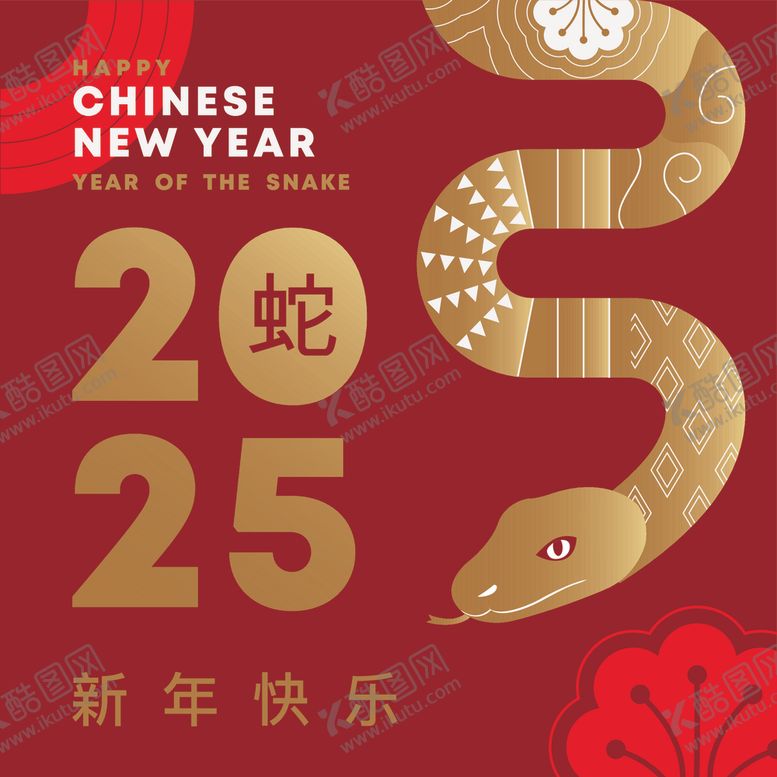 编号：71041601251541368091【酷图网】源文件下载-2025新年