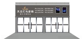 音响招牌门店招牌婚庆招牌