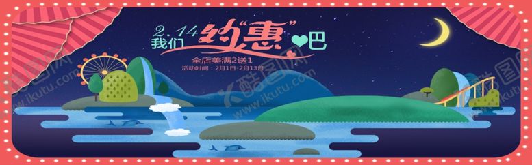 编号：33298705120652327395【酷图网】源文件下载-214约惠吧