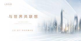 地产写字楼