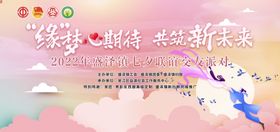 浪漫七夕共赴甜蜜之约