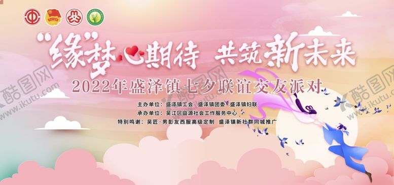 编号：45927309211651166657【酷图网】源文件下载-浪漫七夕共赴甜蜜之约