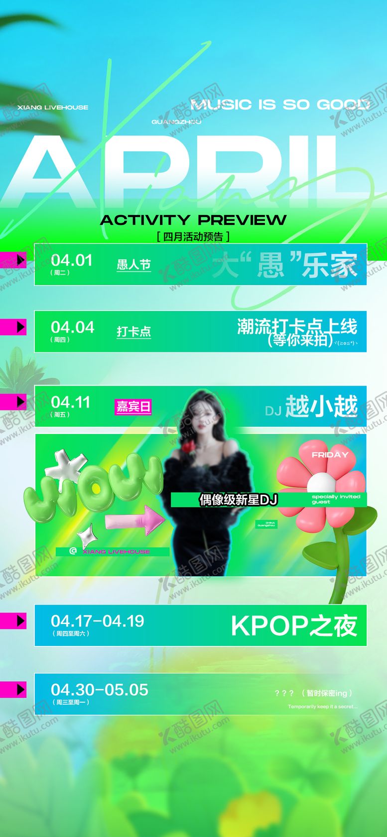 编号：27184003160216188590【酷图网】源文件下载-LIVEHOUSE春季活动预告