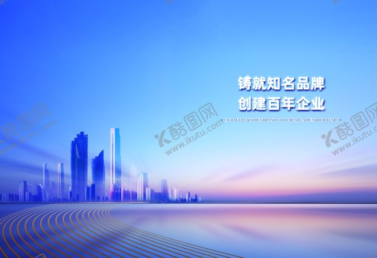 编号：73215009111940032492【酷图网】源文件下载-建筑背景企业文化蓝色背景