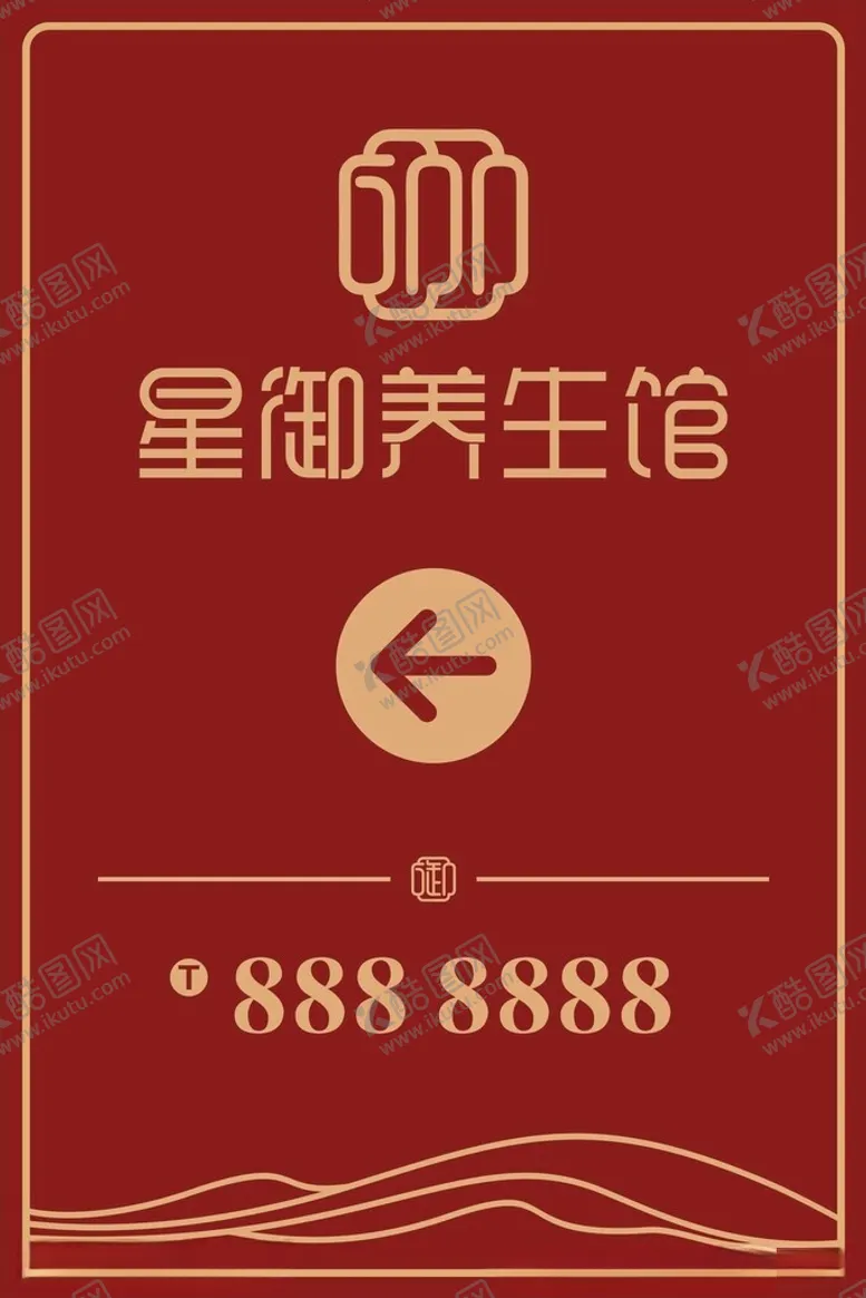 编号：33145103071434595426【酷图网】源文件下载-指引牌箭头指向水牌广告牌