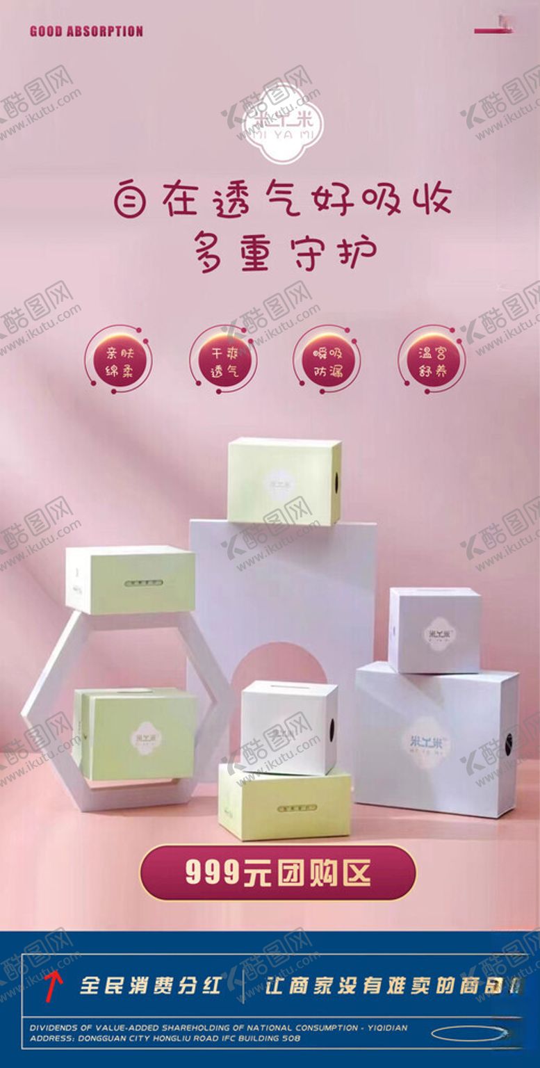 编号：48419502250037556605【酷图网】源文件下载-产品海报