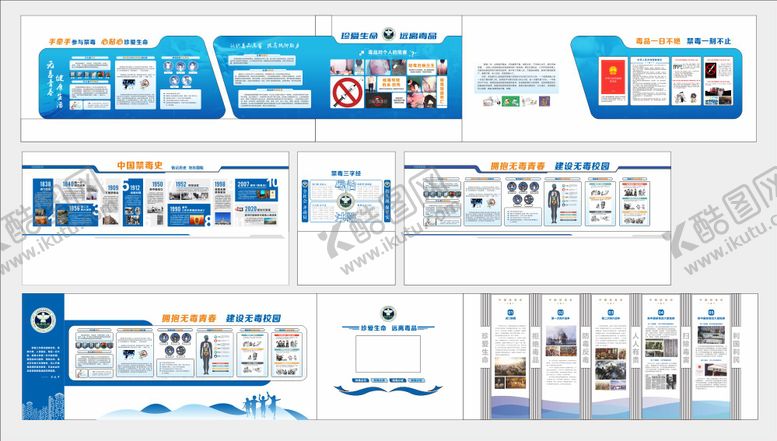 编号：93771012111226162068【酷图网】源文件下载-校园禁毒科普教育