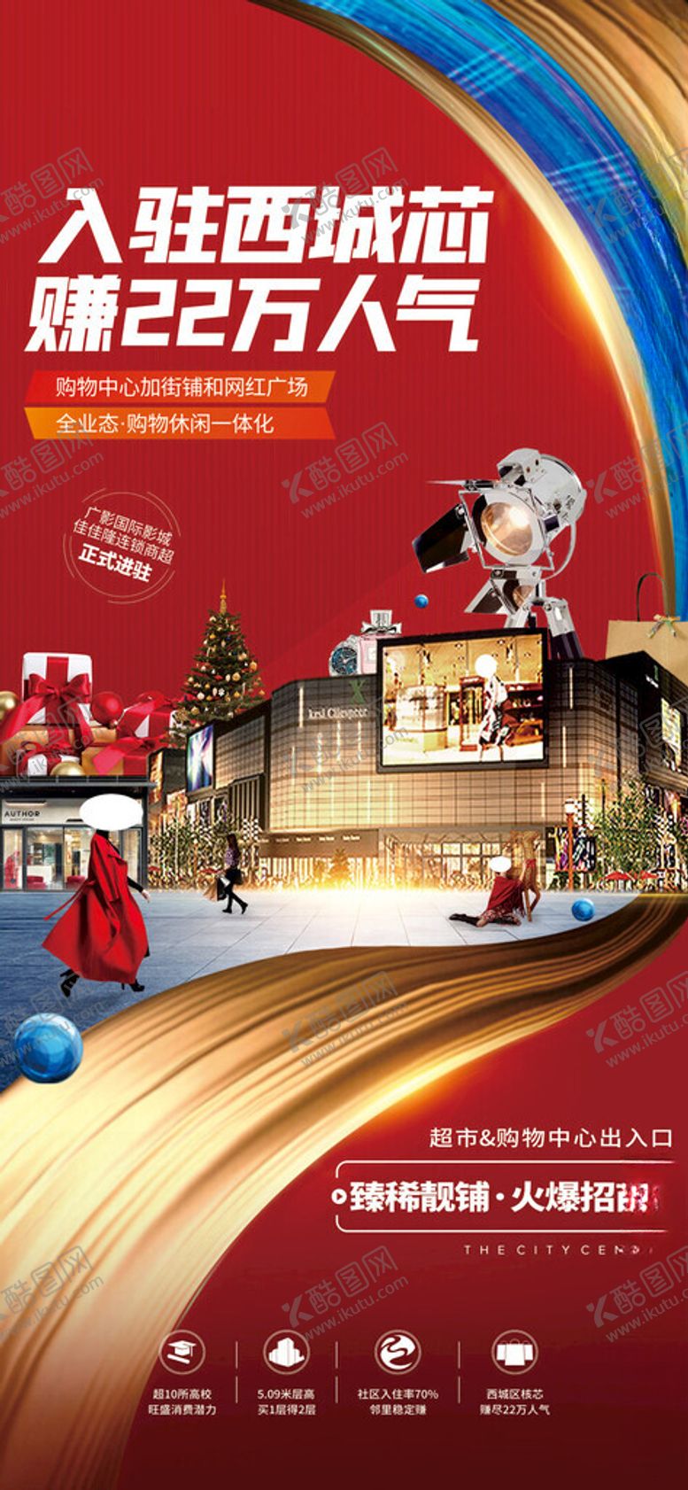 编号：63008304060221374086【酷图网】源文件下载-火爆招商