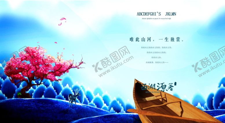 编号：36070507042259192524【酷图网】源文件下载-房地产广告