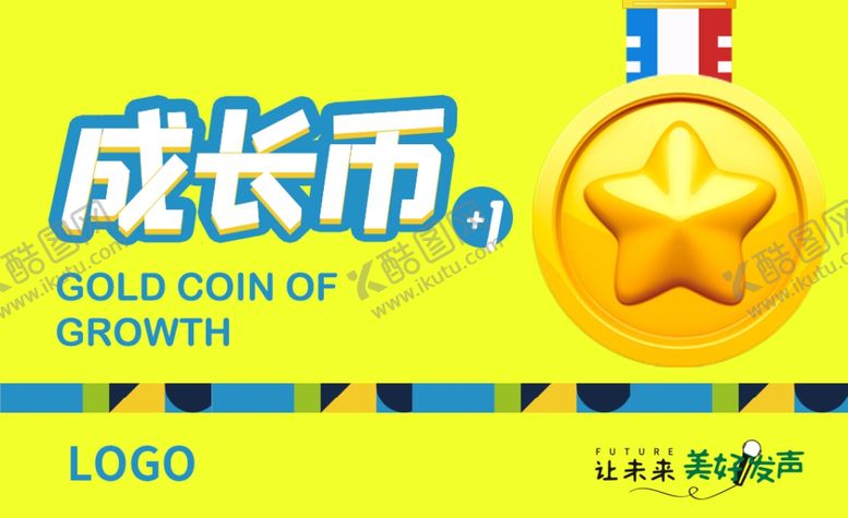 编号：21374904150827413133【酷图网】源文件下载-少儿培训机构成长币会员积分卡片