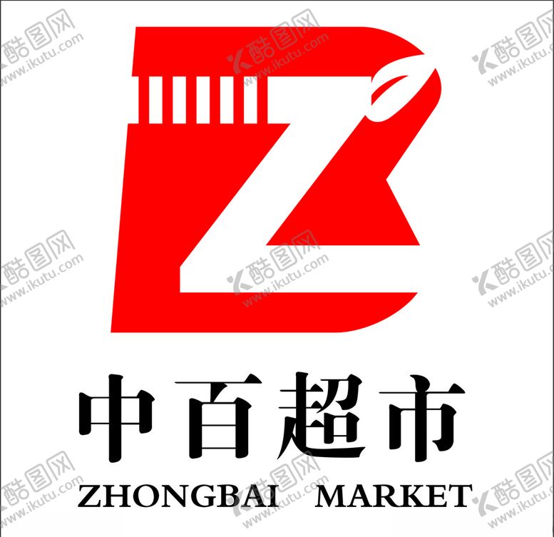 编号：42362609261242292318【酷图网】源文件下载-超市LOGO设计