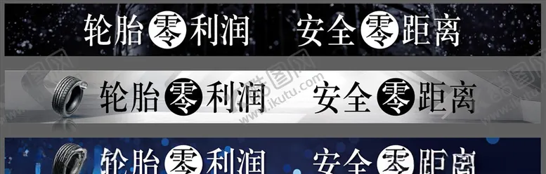 编号：96951207011350378784【酷图网】源文件下载-安全零距离