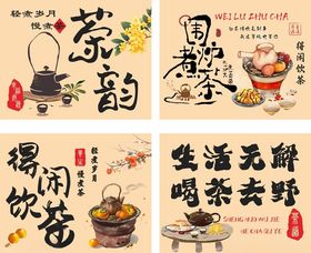 茶