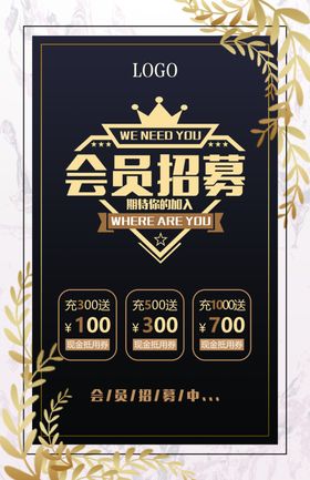皮肤管理会员招募价格美容