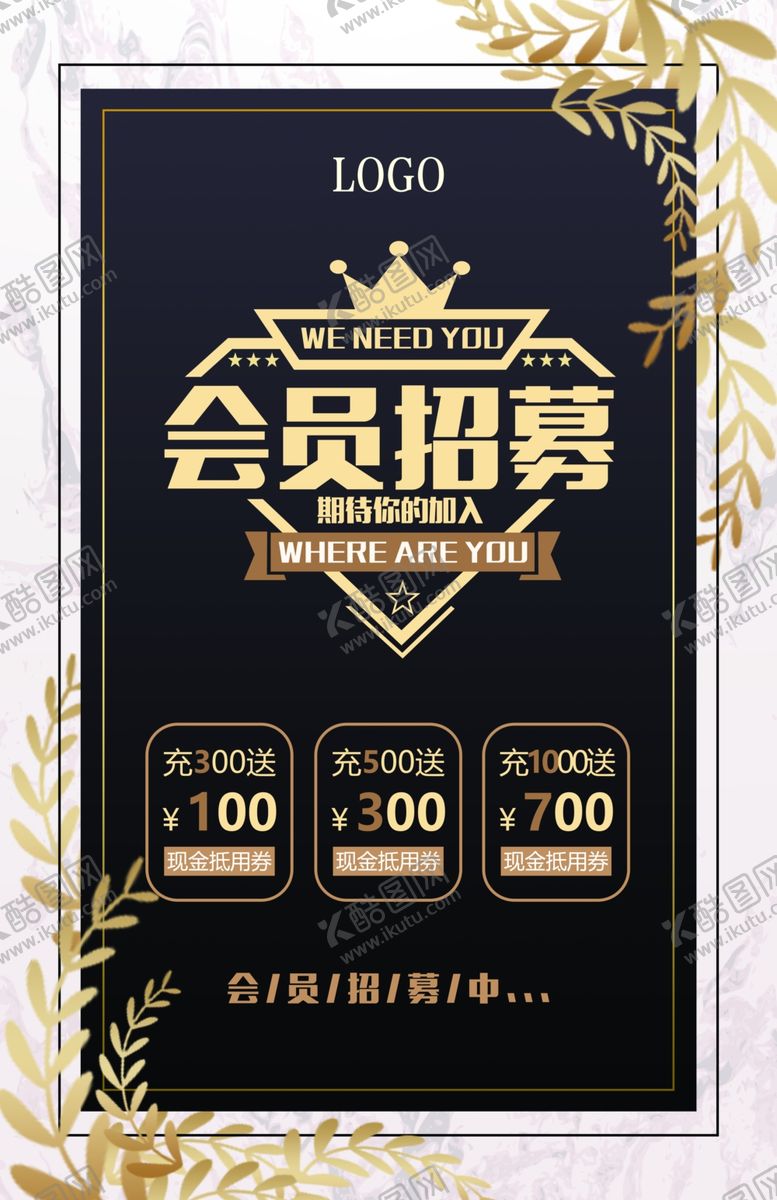 编号：64171907041355227573【酷图网】源文件下载-皮肤管理会员招募价格美容