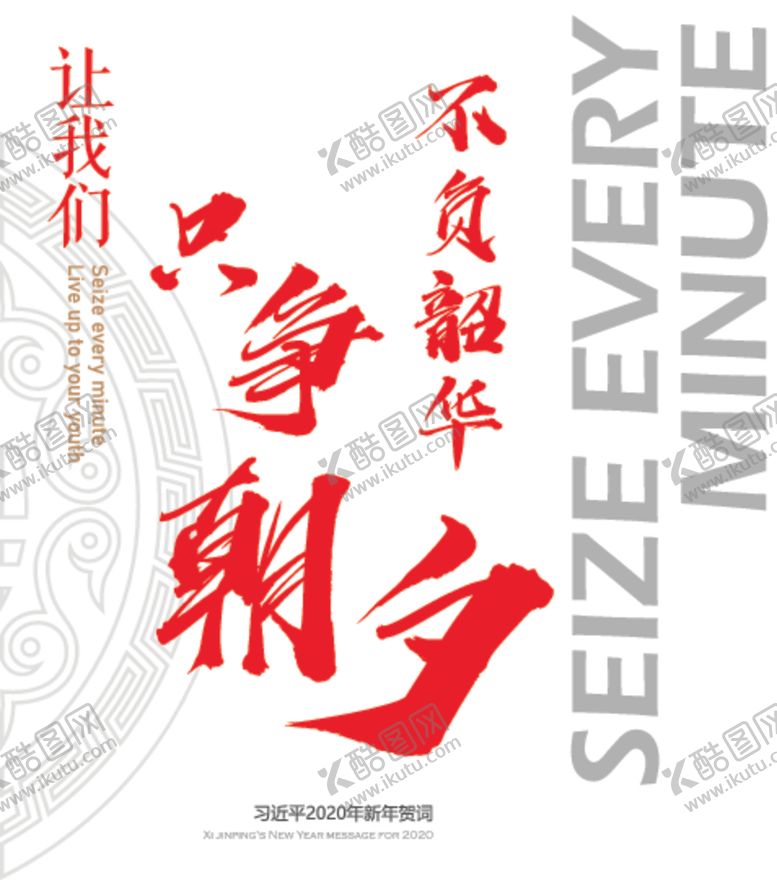 编号：83008710290936462327【酷图网】源文件下载-励志海报