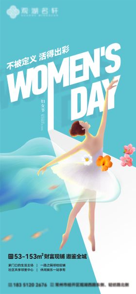 地产女神节海报插画妇公历日