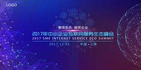 企业年会背景