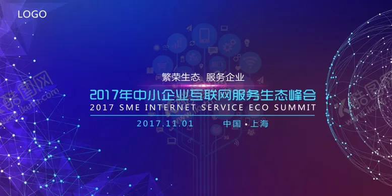 编号：48419705010243531466【酷图网】源文件下载-企业年会背景