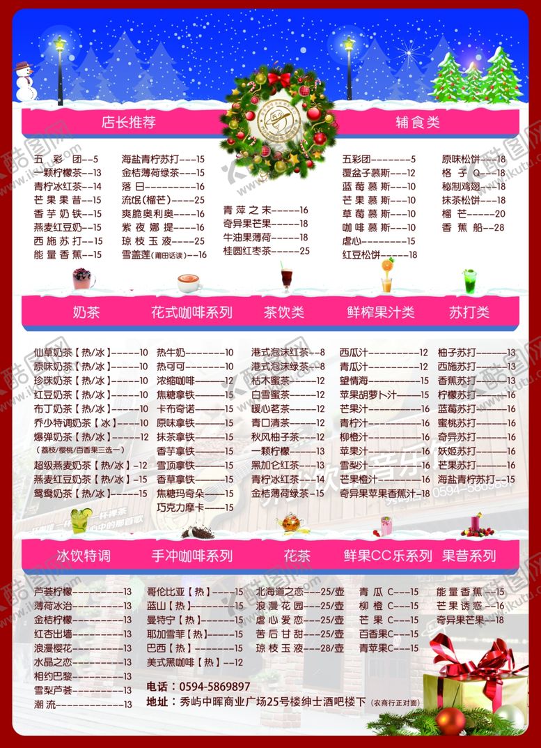 编号：41351209091025597722【酷图网】源文件下载-圣诞节背面