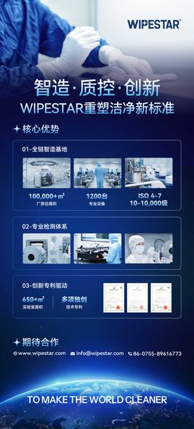 工业易拉宝