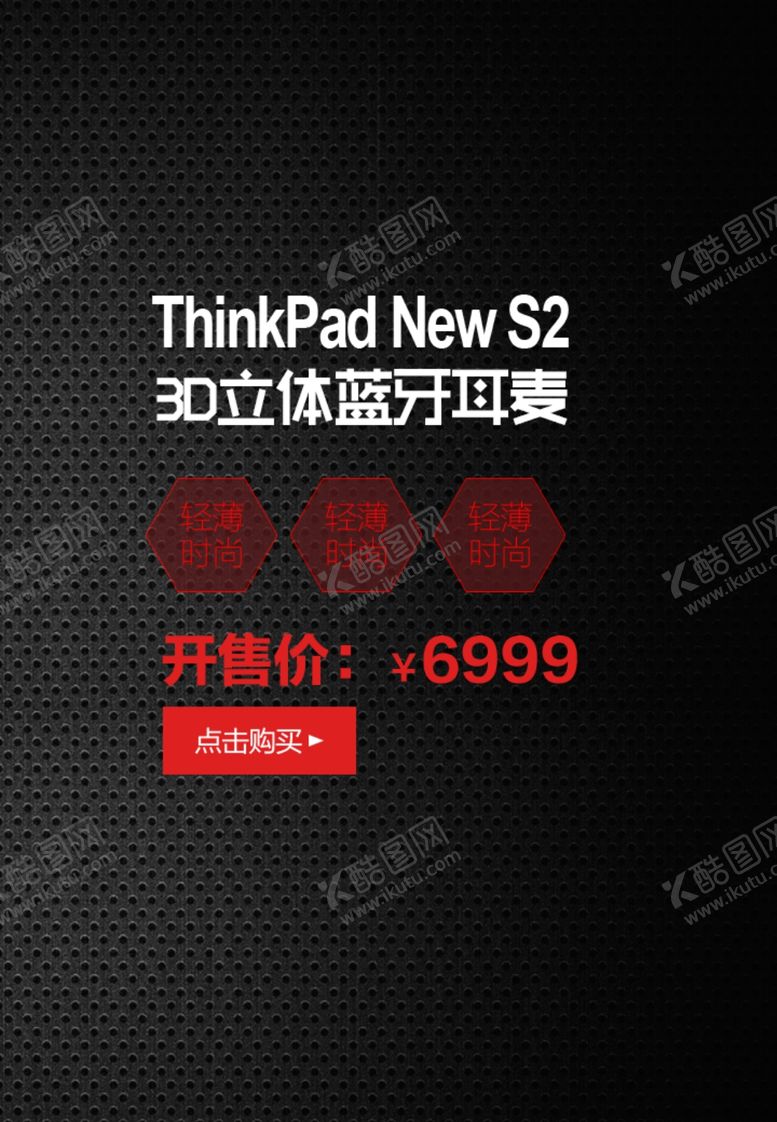 编号：73764505012300364777【酷图网】源文件下载-海报想