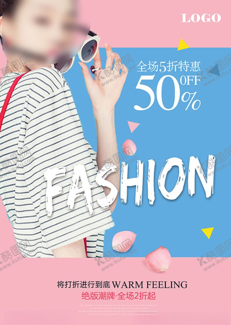 编号：13286910200012138622【酷图网】源文件下载-潮牌女装海报