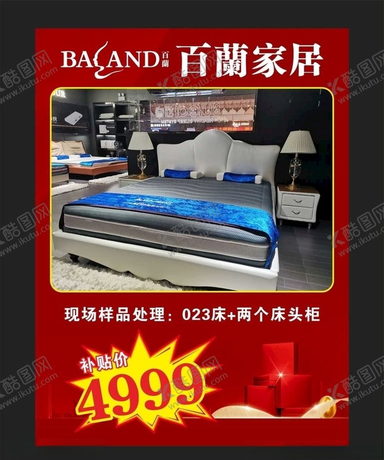 编号：58409506301609505818【酷图网】源文件下载-产品特价牌