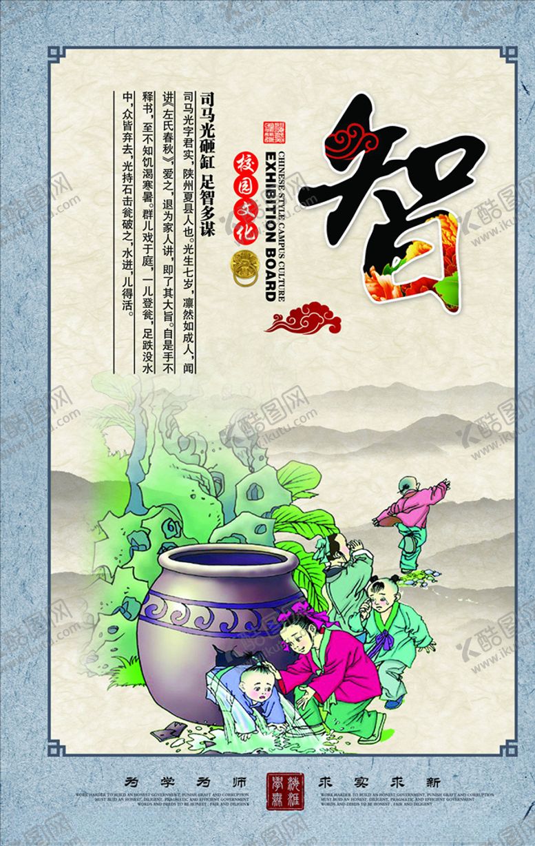 编号：85424404162220115618【酷图网】源文件下载-校园文化墙