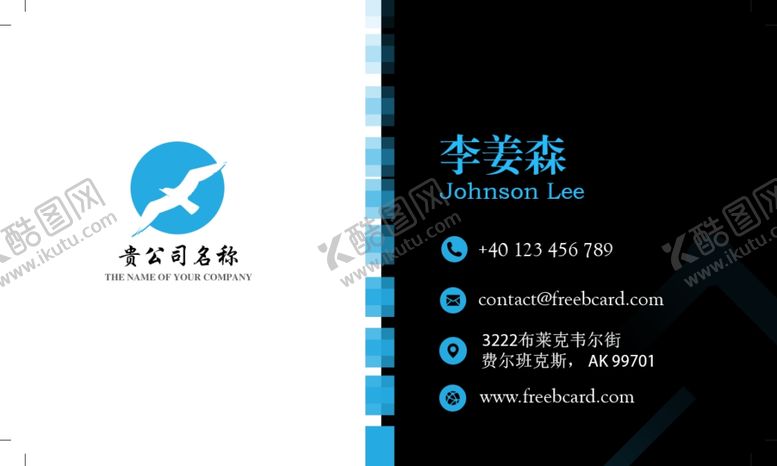 编号：99388509150345392565【酷图网】源文件下载-黑色调商务名片设计模板