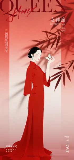 妇女节海报