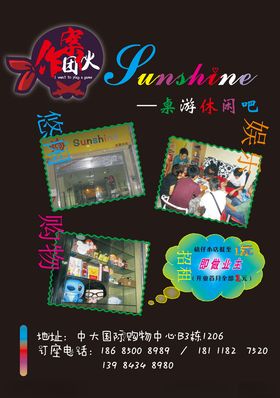 游戏单页