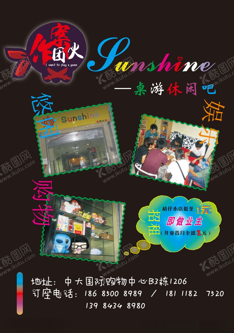 编号：33970905110513004006【酷图网】源文件下载-游戏单页
