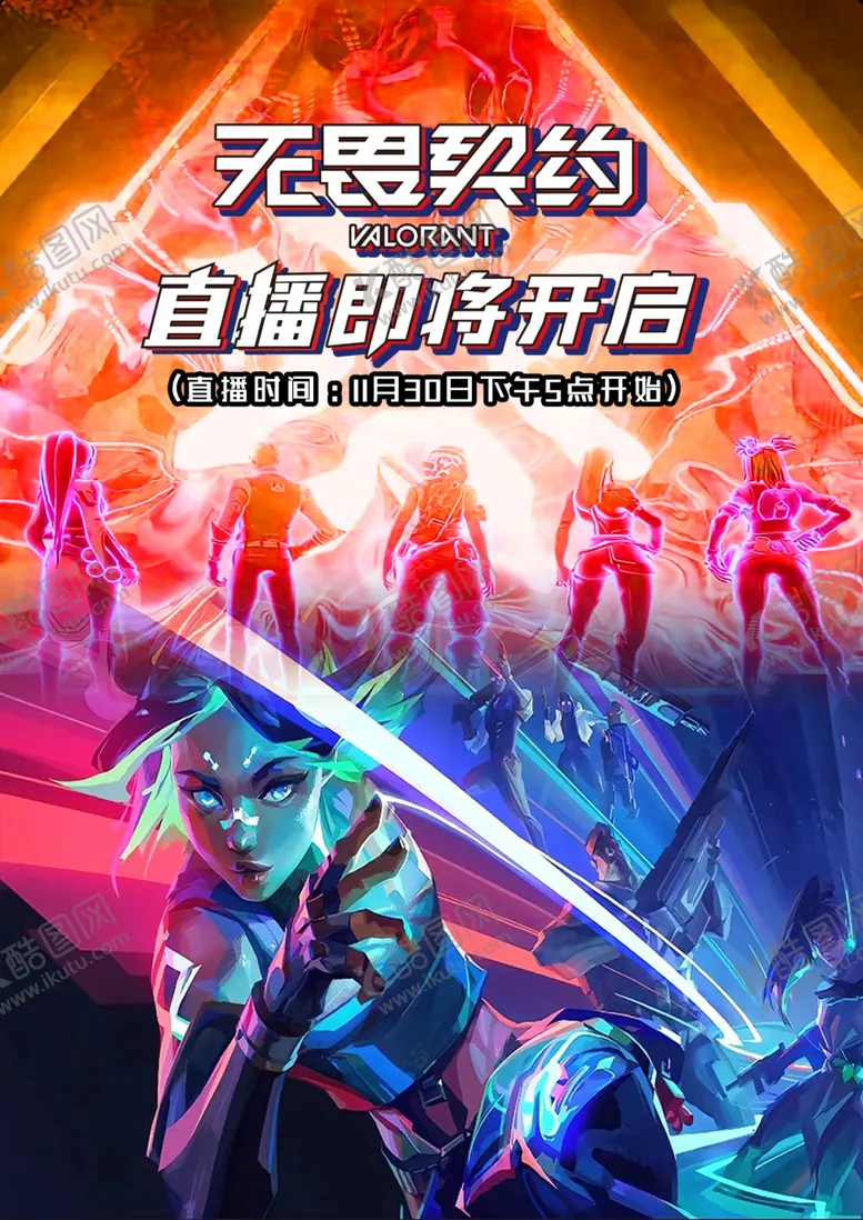 编号：70518901271837538249【酷图网】源文件下载-游戏竞赛海报