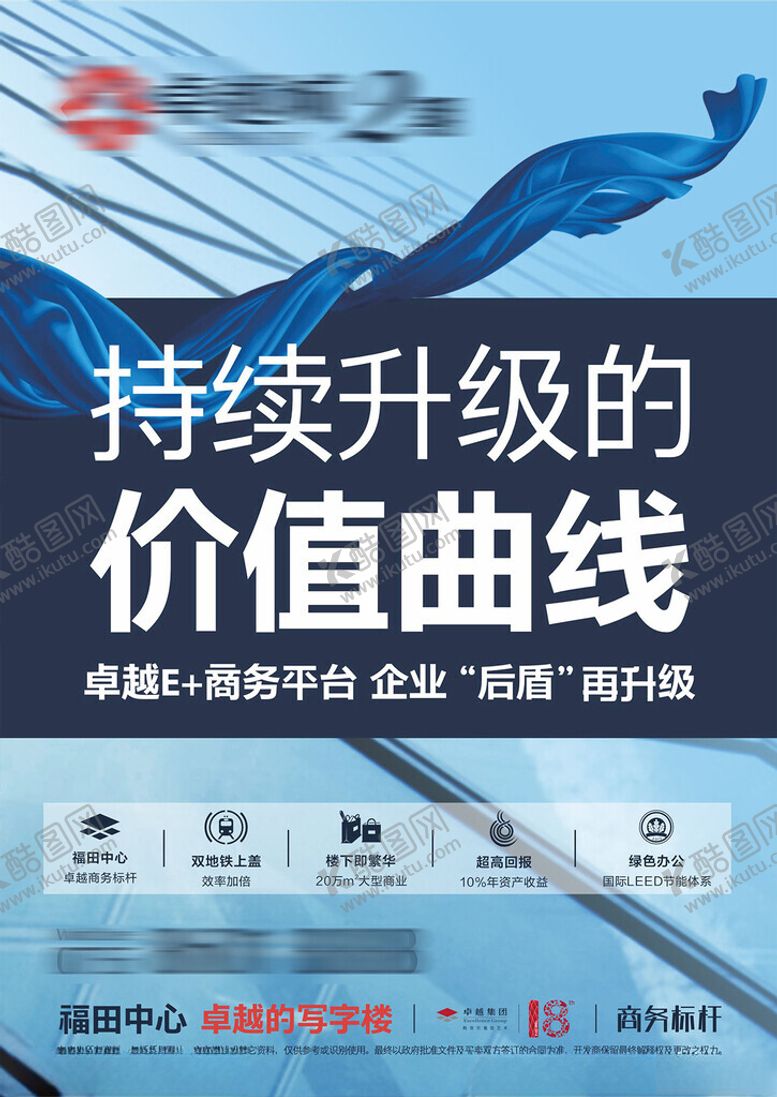 编号：76104101310717287110【酷图网】源文件下载-写字楼广告