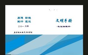 胶装A3封面