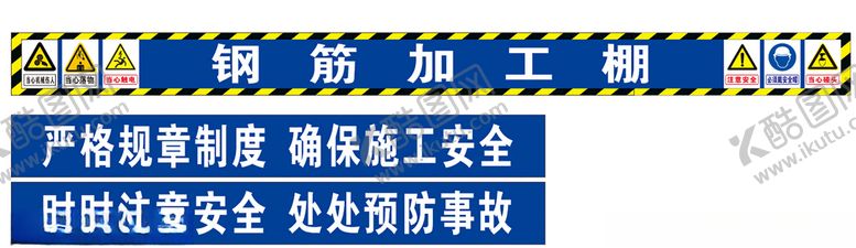 编号：53498010260603343367【酷图网】源文件下载-钢筋加工棚
