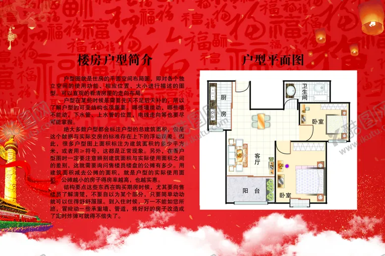 编号：79675507092136376928【酷图网】源文件下载-红色展板