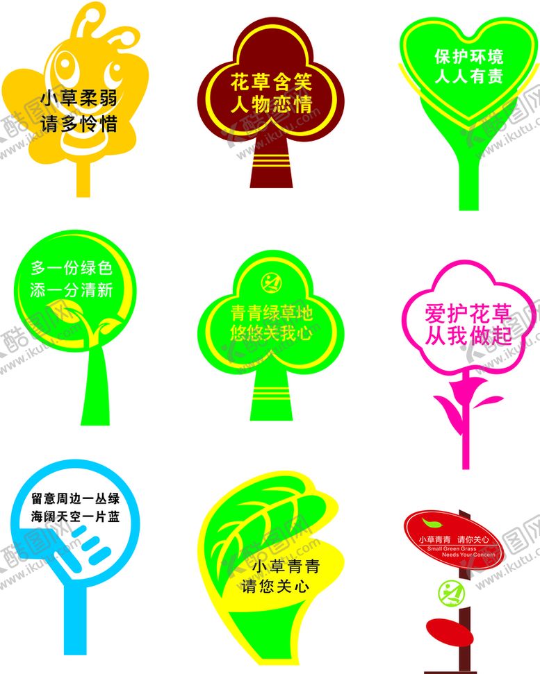 编号：33609310230053356685【酷图网】源文件下载-花草牌  