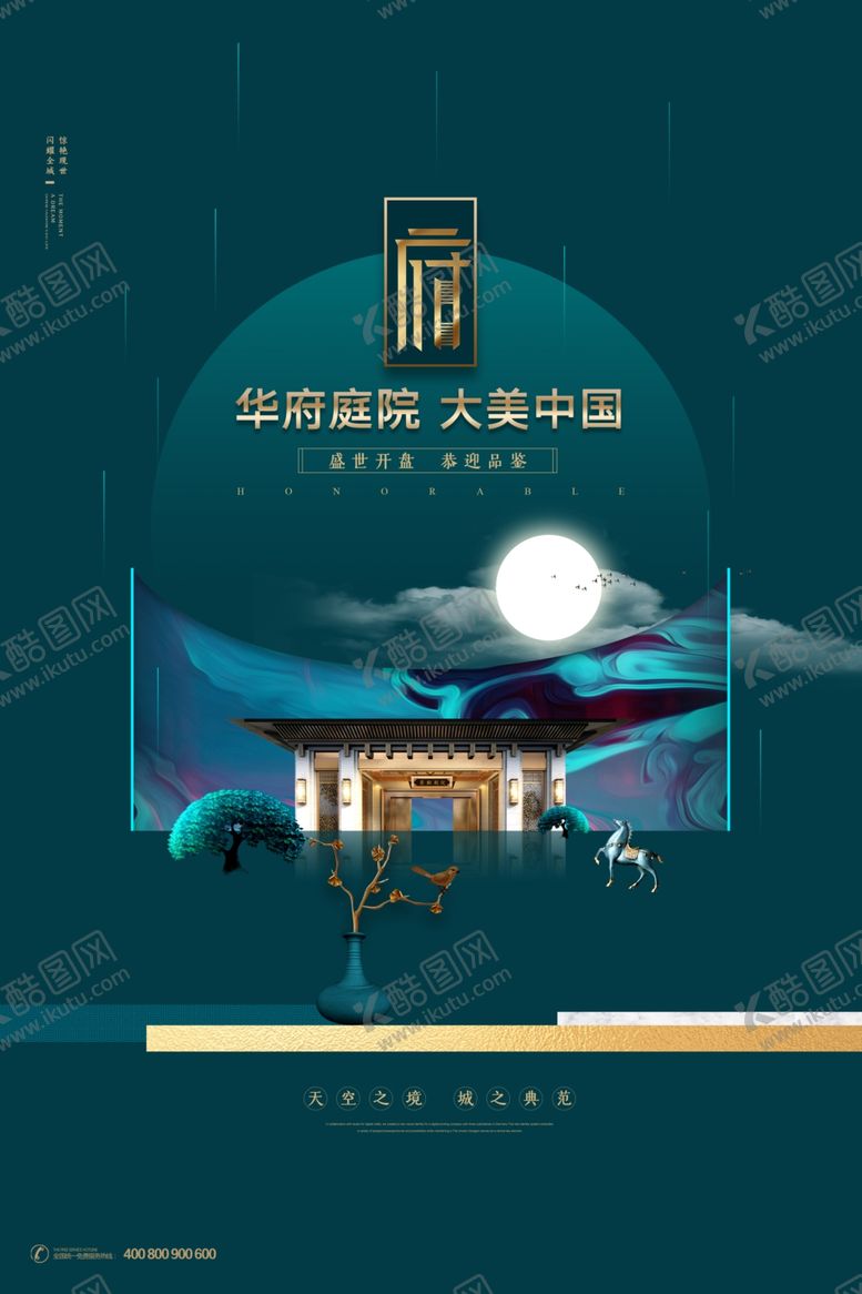 编号：35245107030246256171【酷图网】源文件下载-房地产