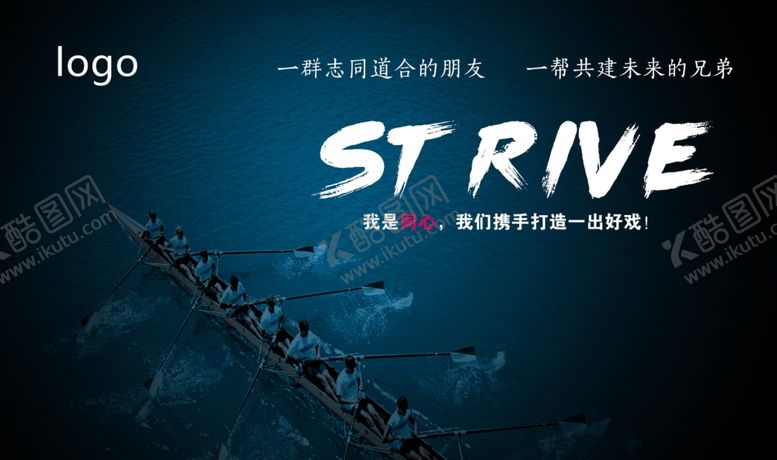 编号：47807210191211349435【酷图网】源文件下载-努力banner