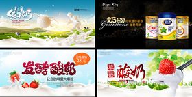 酸奶展板
