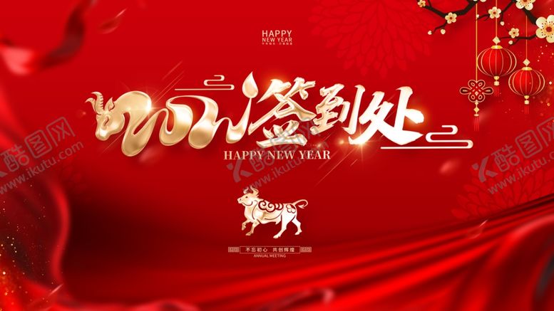 编号：21653704161743398570【酷图网】源文件下载-红色签到墙